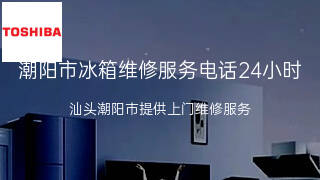 东芝