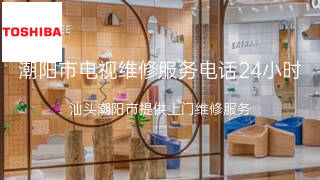 东芝