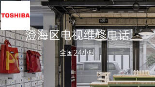 东芝
