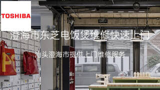 东芝