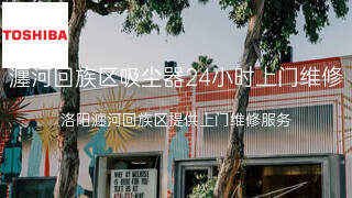 东芝