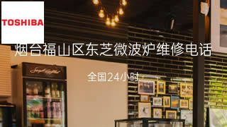 东芝