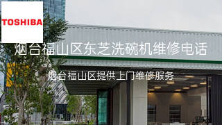 东芝