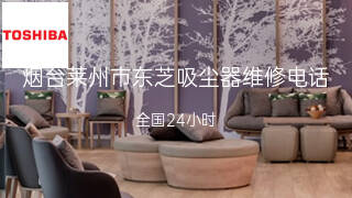东芝