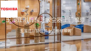 东芝