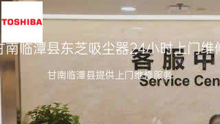 东芝