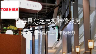 东芝