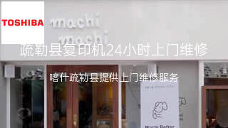 东芝
