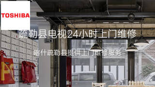 东芝