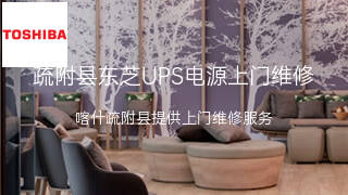 东芝