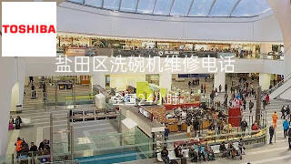 东芝