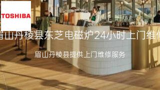 东芝