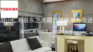 东芝