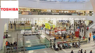 东芝