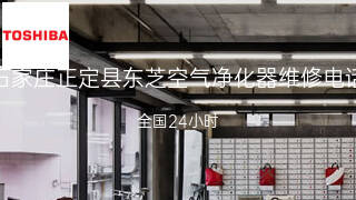 东芝