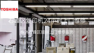 东芝