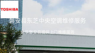 东芝