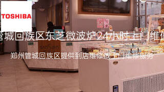 东芝