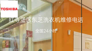 东芝
