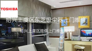 东芝