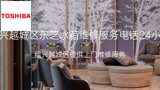东芝