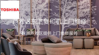 东芝