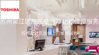 东芝