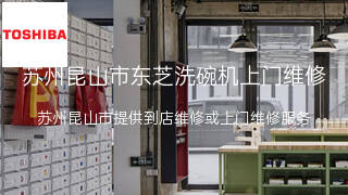 东芝