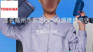 东芝