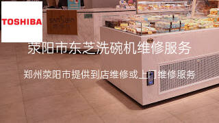 东芝