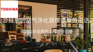 东芝