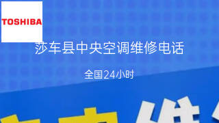 东芝