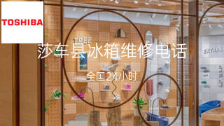 东芝