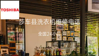 东芝
