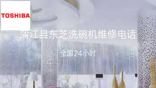 东芝