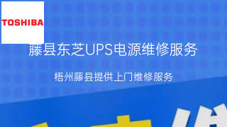 东芝