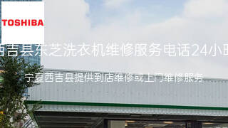 东芝