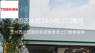 东芝