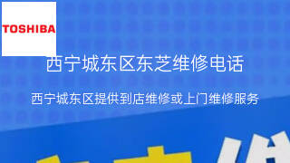 东芝