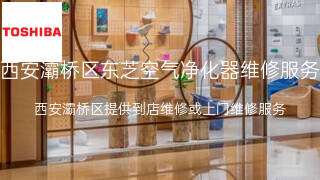 东芝