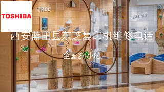 东芝