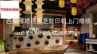 东芝