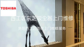 东芝
