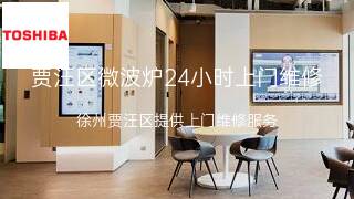 东芝