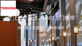 东芝