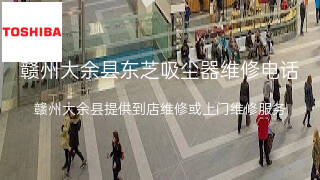 东芝