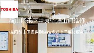 东芝