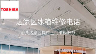 东芝