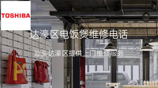 东芝