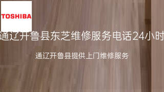 东芝
